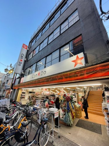 【ディスカウントショップ】キャンドゥ池上店まで576ｍ