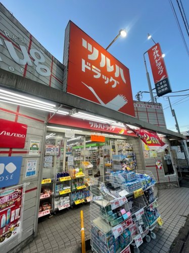 【ドラッグストア】ツルハドラッグ池上駅前店まで604ｍ