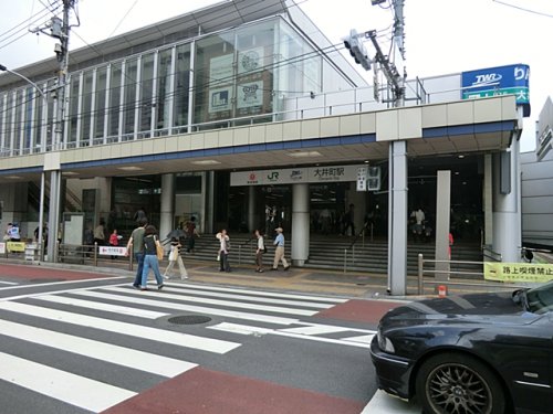 【駅】大井町駅まで410ｍ