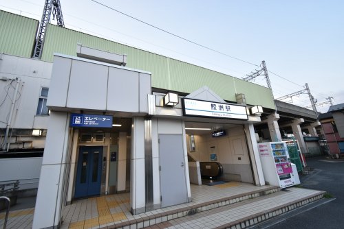 【駅】鮫洲駅まで750ｍ