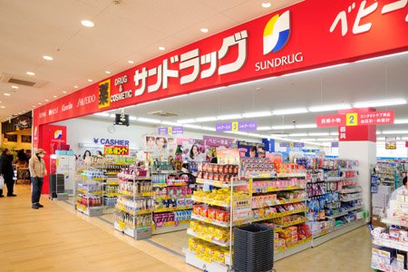 【ドラッグストア】サンドラッグ 池尻店まで1486ｍ