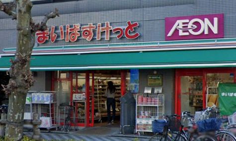 【スーパー】まいばすけっと 東蒲田1丁目店まで512ｍ