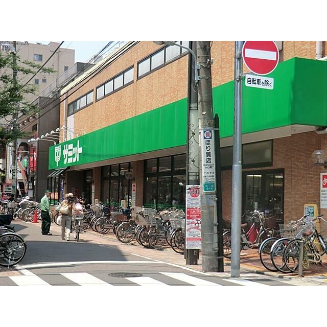 【スーパー】サミットストア 西小山店まで255ｍ