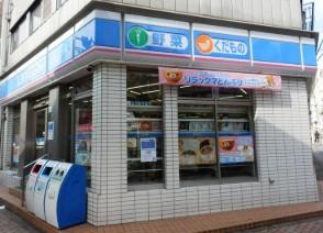 【コンビニエンスストア】ローソン 北馬込松原橋店まで387ｍ