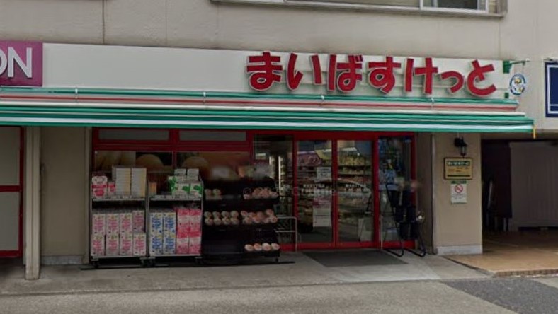 【スーパー】まいばすけっと 南大井3丁目店まで129ｍ