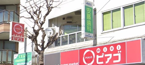 【スーパー】mini(ミニ)ピアゴ 目黒本町3丁目店まで191ｍ