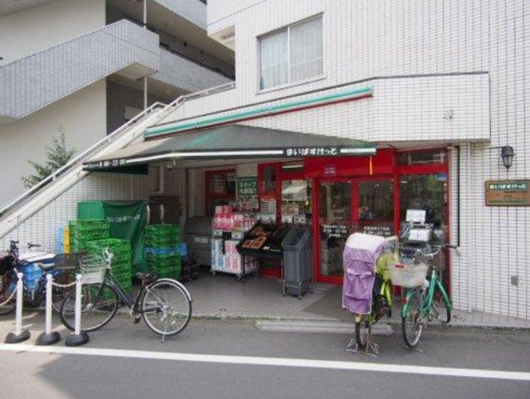 【スーパー】まいばすけっと 目黒本町6丁目店まで68ｍ