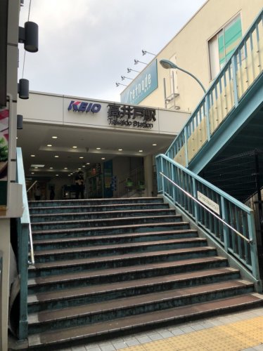 【駅】高井戸まで1929ｍ