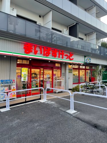 【スーパー】まいばすけっと ゼームス坂店まで992ｍ