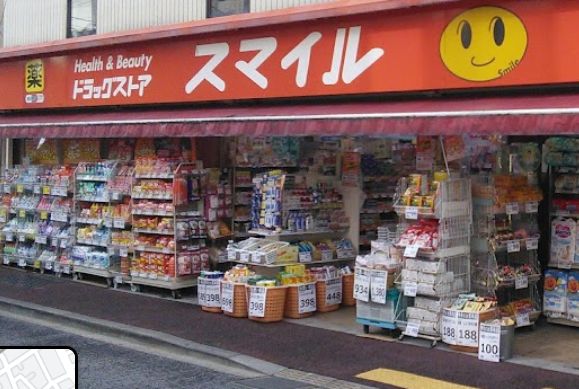 【ドラッグストア】ドラッグストアスマイル石川台店まで73ｍ