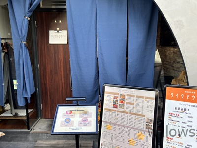 【居酒屋】鉄板居酒屋　しらんけどまで1195ｍ