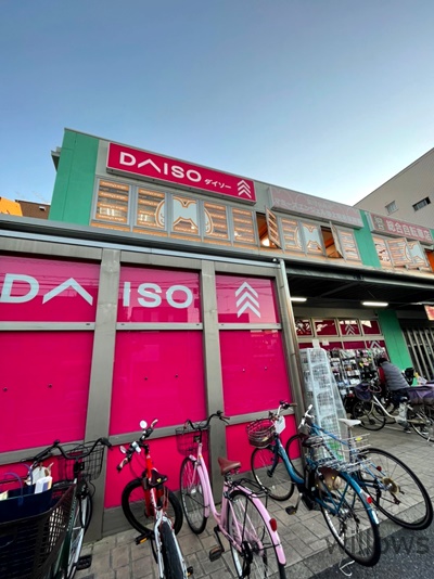 【文具店】ザ・ダイソー DAISO 大田池上店まで4325ｍ