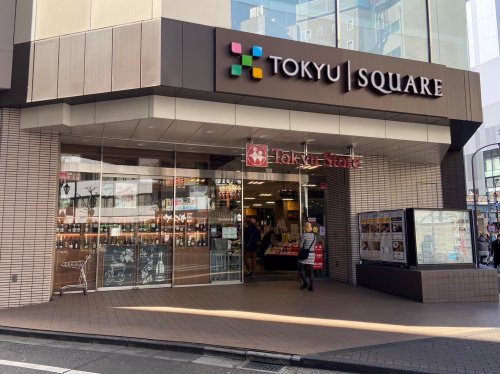 【スーパー】東急ストア 五反田店まで866ｍ