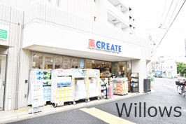 【ドラッグストア】クリエイト薬局世田谷四丁目店まで227ｍ