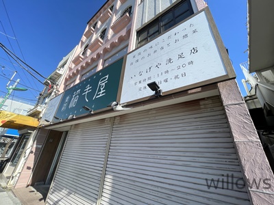 【その他】稲毛屋 洗足店まで1684ｍ