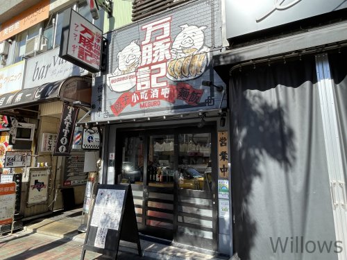 【中華料理】万豚記 目黒権之助坂店まで4260ｍ