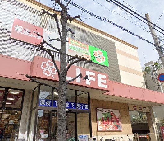 【スーパー】ライフ 大崎百反通店まで341ｍ