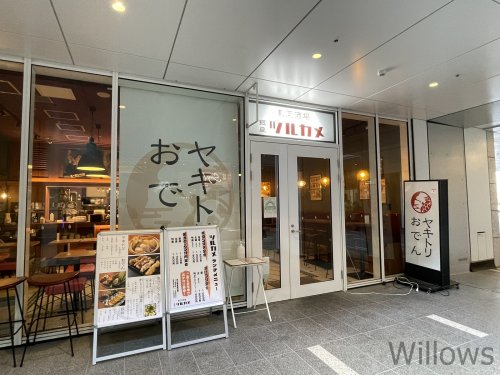 【居酒屋】大衆酒場 銀座 ツルカメ 目黒店まで934ｍ