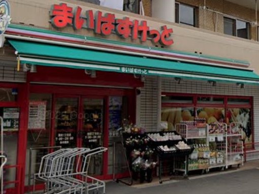 【スーパー】まいばすけっと 蒲田1丁目店まで631ｍ