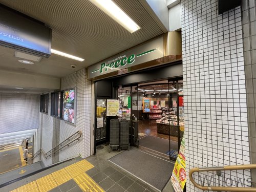 【スーパー】プレッセ　目黒店まで656ｍ