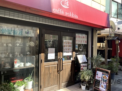 【喫茶店・カフェ】カフェロッビアまで562ｍ