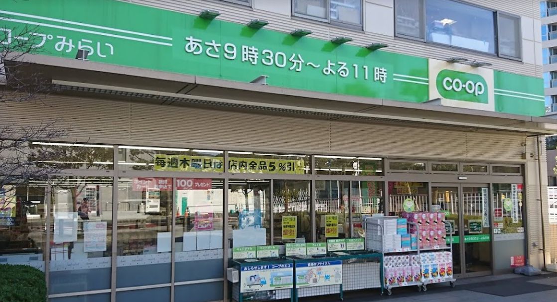 【スーパー】コープみらい ミニコープ富久店まで181ｍ