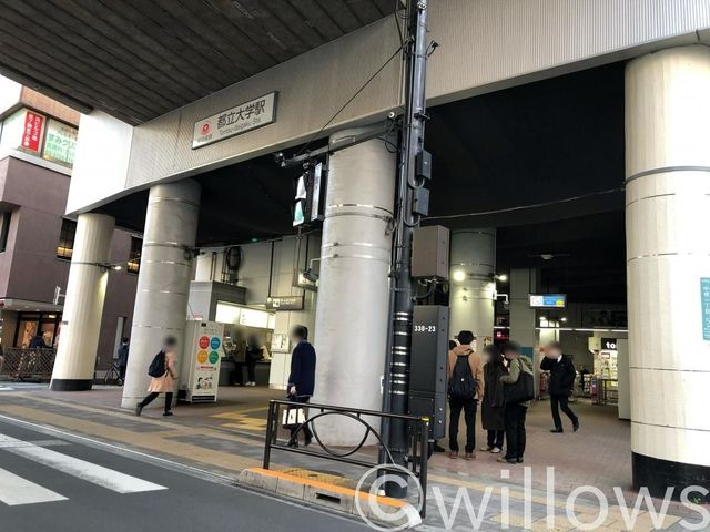 都立大学駅(東急 東横線) 徒歩4分。 390m