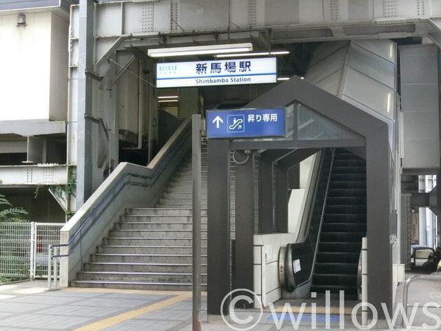 新馬場駅(京急 本線) 徒歩7分。 620m