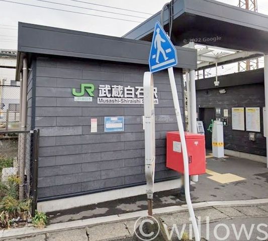 武蔵白石駅(JR東日本 鶴見線) 徒歩15分。 1190m