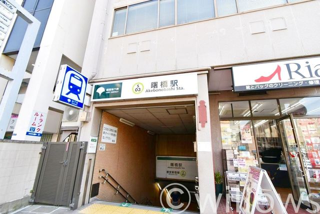 曙橋駅(都営地下鉄 新宿線) 徒歩6分。 480m