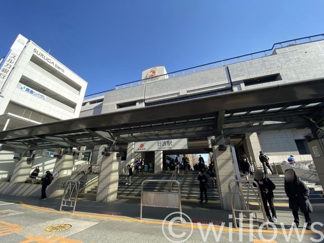 日吉駅(東急 目黒線) 徒歩9分。 720m