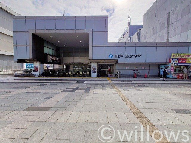 センター北駅(横浜市営地下鉄 ブルーライン) 徒歩11分。 880m