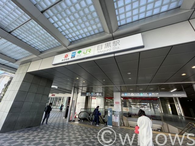 目黒駅(JR 山手線) 徒歩5分。 400m