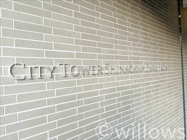 【シティタワー品川パークフロント】2018年建築、地上23階建（13階部分）タワーレジデンス。312戸のビッグコミュニティ