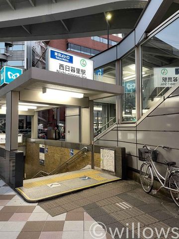 西日暮里駅(東京メトロ 千代田線) 徒歩11分。 880m