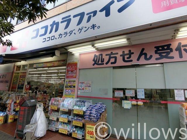 ココカラファイン用賀駅前店 徒歩4分。 290m