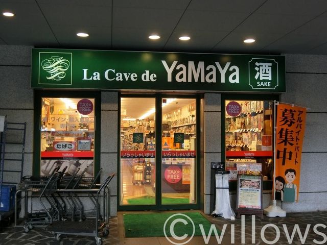 ラカーヴ・ド・YaMaYa青山一丁目店 徒歩28分。 2190m