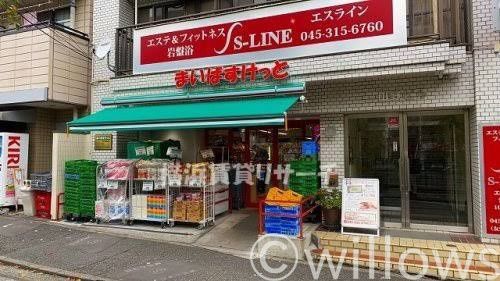 まいばすけっと黄金町駅南店 徒歩13分。 980m