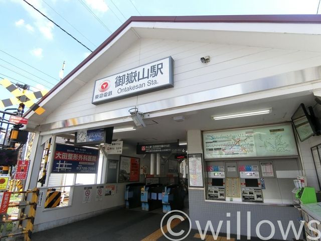 御嶽山駅(東急 池上線) 徒歩16分。 1220m