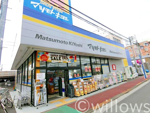 マツモトキヨシ大田久が原店 徒歩8分。 570m