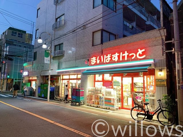 まいばすけっと自由が丘1丁目店 徒歩14分。 1070m