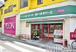 まいばすけっと苅宿店 徒歩9分。 680m