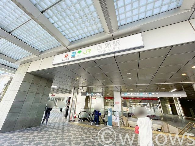 目黒駅(JR 山手線) 徒歩9分。 670m