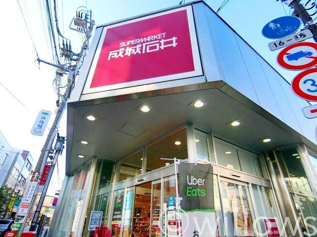 成城石井浜田山店 徒歩7分。 550m