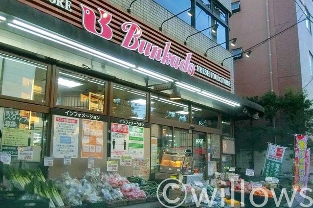 スーパー文化堂西大井店 徒歩5分。 590m