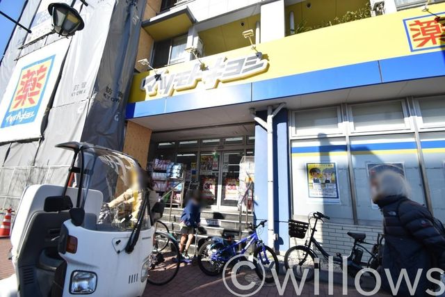 マツモトキヨシ大田山王店 徒歩6分。 660m