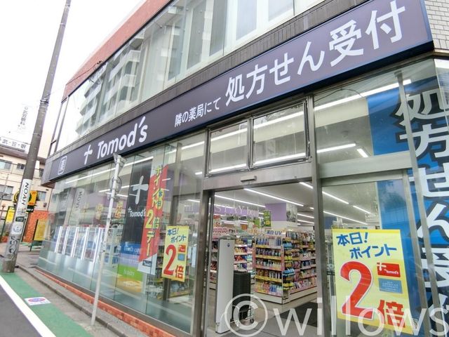 トモズ駒沢駅前店 徒歩3分。 200m