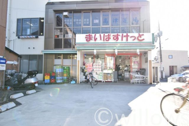 まいばすけっと川崎北見方店 徒歩41分。 3250m