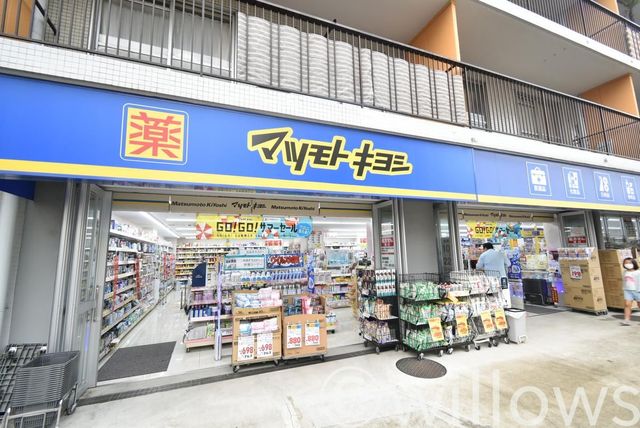 マツモトキヨシ上野毛店 徒歩17分。 1290m