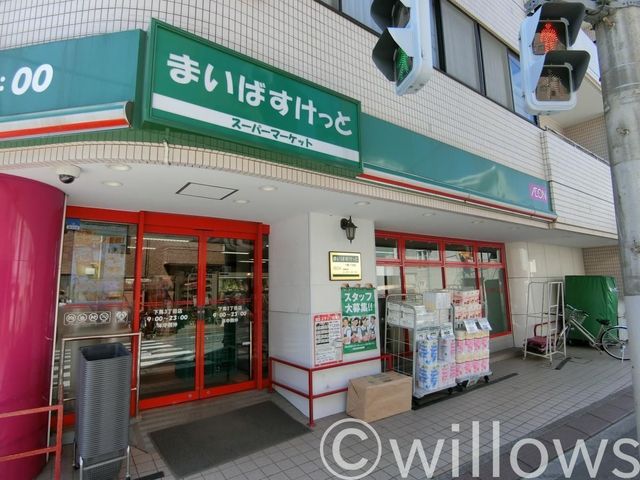 まいばすけっと下馬3丁目店 徒歩8分。 630m